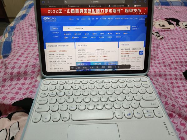 平板秒变笔记本的神器