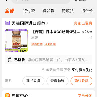 只要3块9的ucc 114，大家上车了吗？