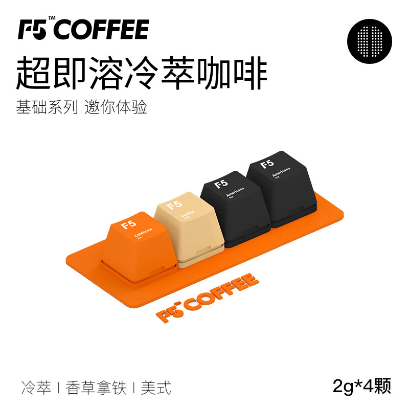 F5美式风味咖啡，值得一喝