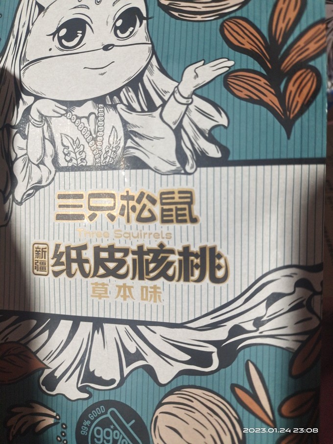 三只松鼠核桃