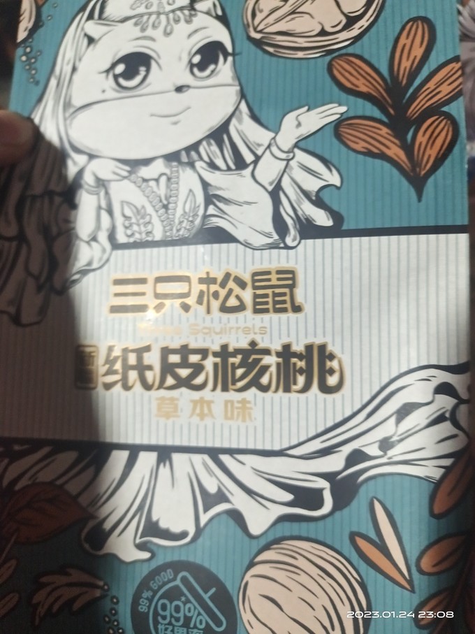 三只松鼠核桃