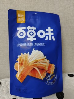 春游必备零食之蟹味棒