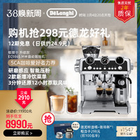 Delonghi德龙银骑士升级冷萃版研磨一体半自动EC9865咖啡机家商用