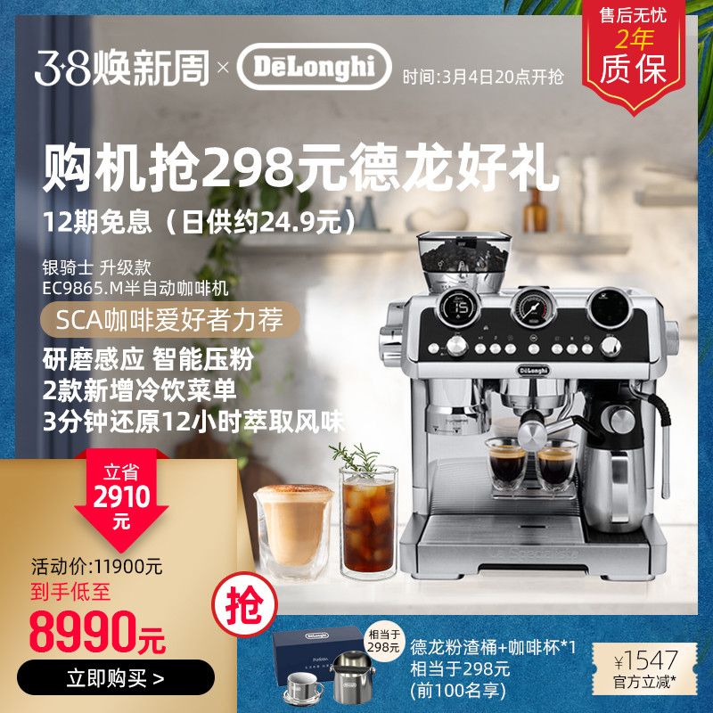 家用半自动咖啡机推荐：半自动咖啡机怎么选？德龙银骑士EC9865半自动咖啡机开箱实测！