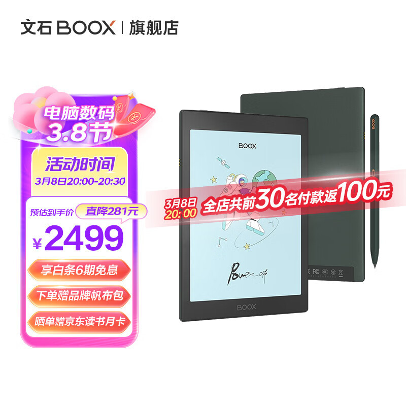 国产彩屏电纸书评测：7.8英寸彩色墨水屏，待机28天，支持手写