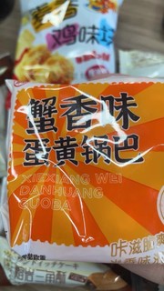 小零食 蛋黄锅巴