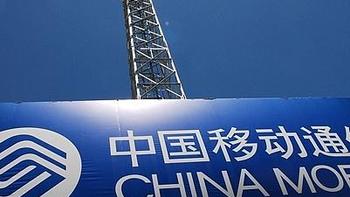 中国移动广东出手：3月31日起，5G全家享套餐、8元保号将下架