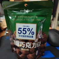 美食推荐：绵绵巧克力豆