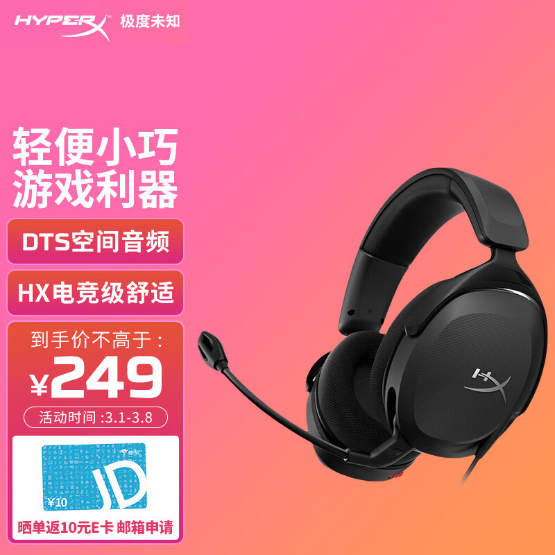 无线耳机入门档的性价比之选——HyperX 毒刺2无线耳机分享