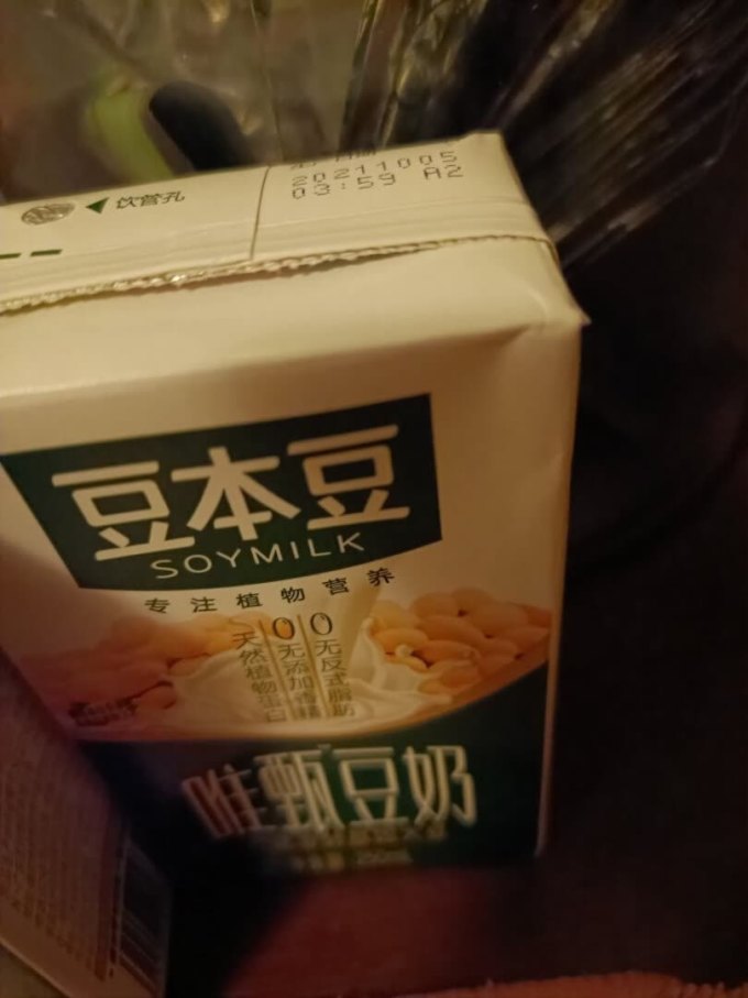 豆本豆植物奶怎么样 物流很快,服务热情,质量很新,._什么值得买