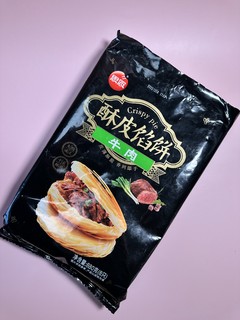 五分钟出锅香喷喷酥皮牛肉馅饼要不要来一口