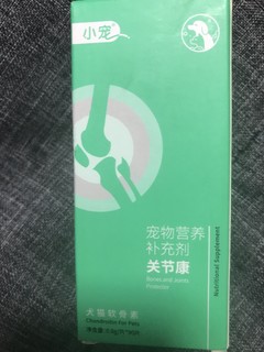 人和宠物都要爱护关节