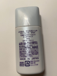 orbis防晒spf34