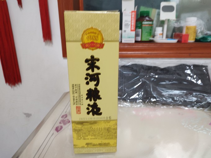 宋河粮液白酒