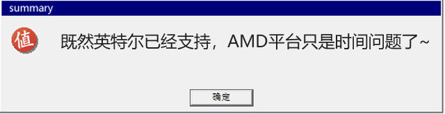 注意丨AMD 平台 BIOS 已能检测识别单条 24GB 内存，但无法进入系统