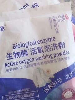 生活酶活氧泡洗衣粉