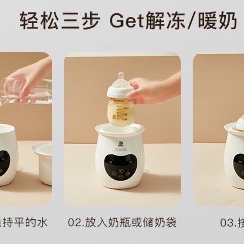 孩子四个月用的最多的母婴用品-小白熊多功能温奶器