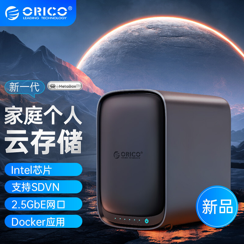 ORICO HS500搭配东芝N300系列硬盘，打造简单易用的NAS系统