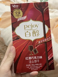 居然还有红酒味的零食啊