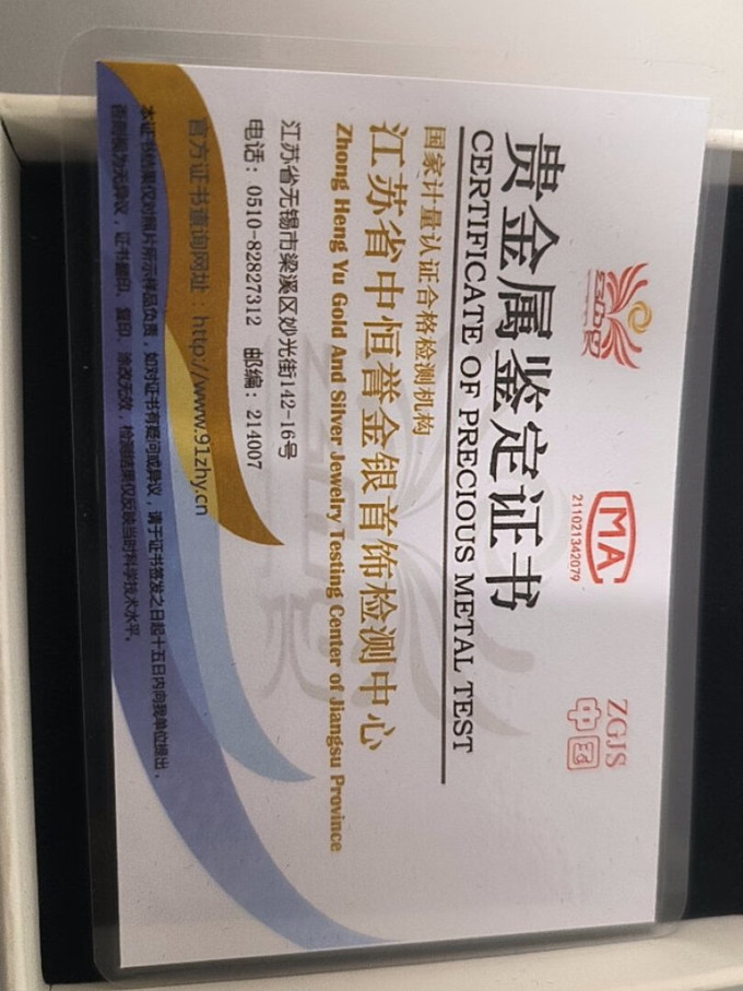 上海贵金属检测机构名单最新(上海贵金属检测机构名单最新查询) 第2张
