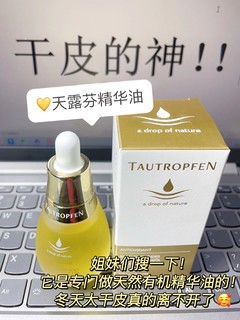 妈！我的沙漠干皮终于得救了！