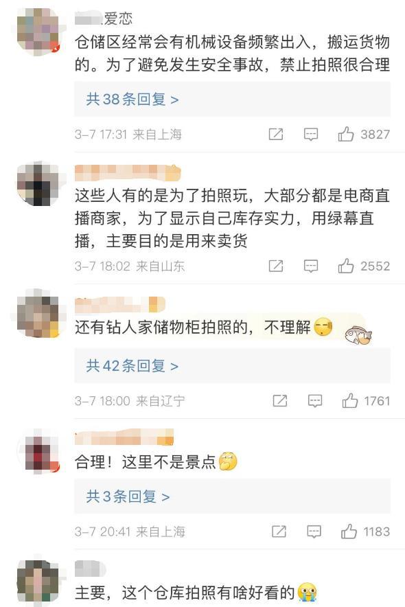 禁止在仓库区域拍照？宜家回应：会劝阻携大量设备、长时间聚集者