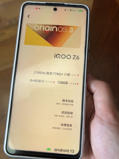 挖到宝了，护眼手机就用它--iqoo z6