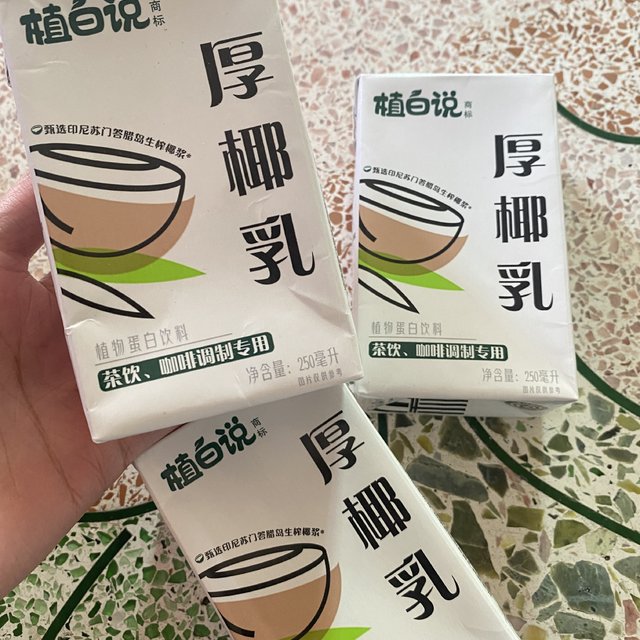 介个厚椰乳太犯规啦‼️