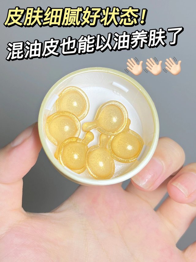 皮肤细腻好状态！混油皮也能以油养肤！