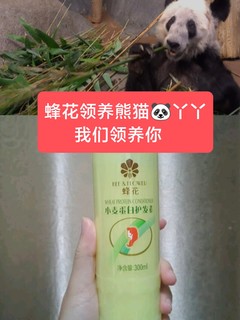 以后只用蜂花护发素