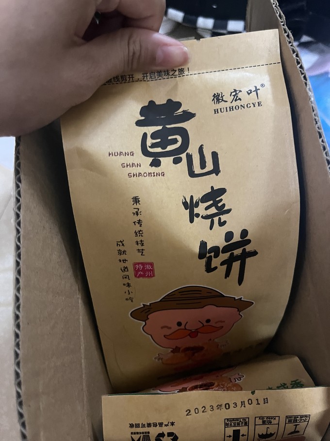 其他方便食品