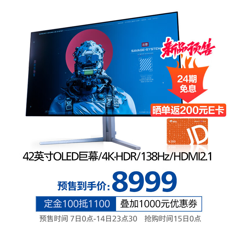 飞利浦推出 42M2N8900 电竞屏：4K 138Hz OLED、双HDMI口