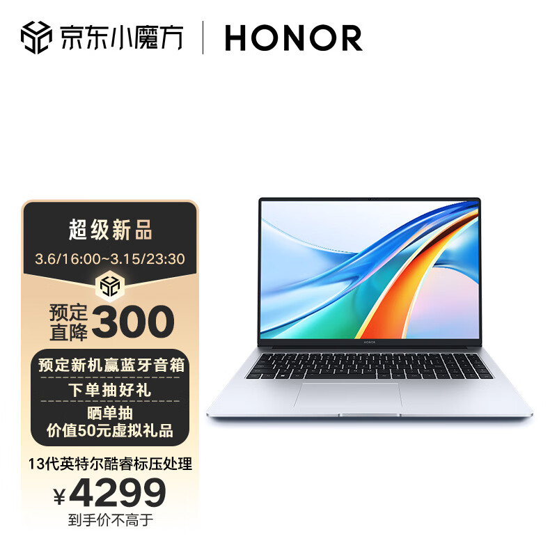 荣耀MagicBook X 16 Pro 2023， 13代酷睿16英寸轻薄本，跨屏协同更友好