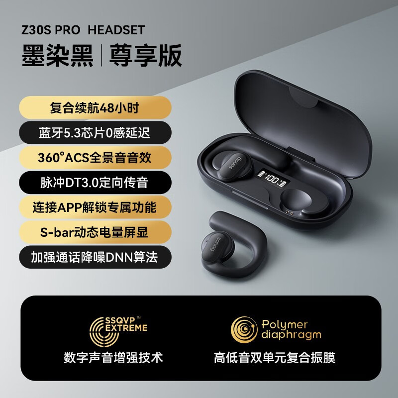 谁说耳挂式耳机不能颜值与性能并存？sanag塞那Z30运动耳机开箱体验