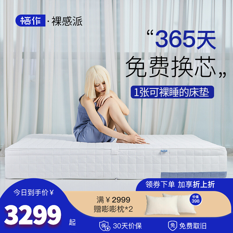 什么床垫值得购买，床垫选购攻略，高性价比的床垫有哪些，西屋、慕思、雅兰、舒达、网易，床垫推荐指南
