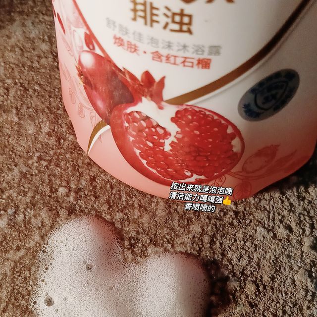 这款沐浴露真的很好用，强推