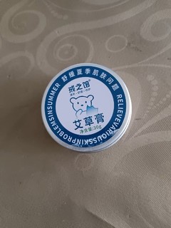 防蚊就用艾草膏，天然安全无添加