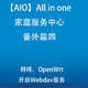 群晖、OpenWrt开启Webdav服务