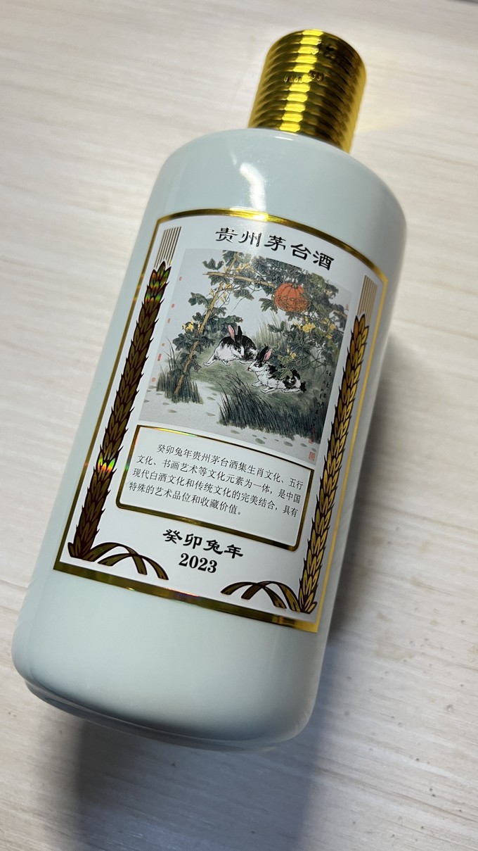 茅台白酒