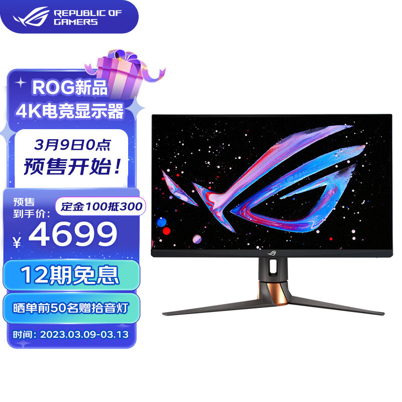 电竞新旗舰！有了它我真的在“超神”——ROG PG27UQR显示器评测