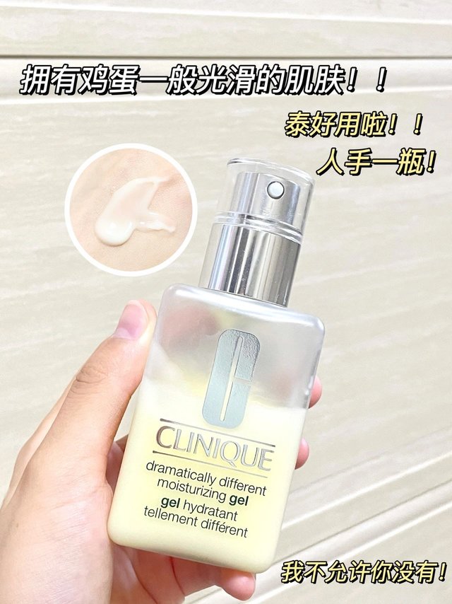 ‼️能够拥有像鸡蛋一般白嫩肌肤的乳液