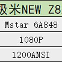 3000元左右的投影仪，大眼橙 X6，极米 NEW Z8X/Z6X Pro，当贝D5X对比