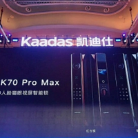 凯迪仕新担当K70 Pro Max全新发布，创新的掌静脉识别是噱头还是解锁新技术？