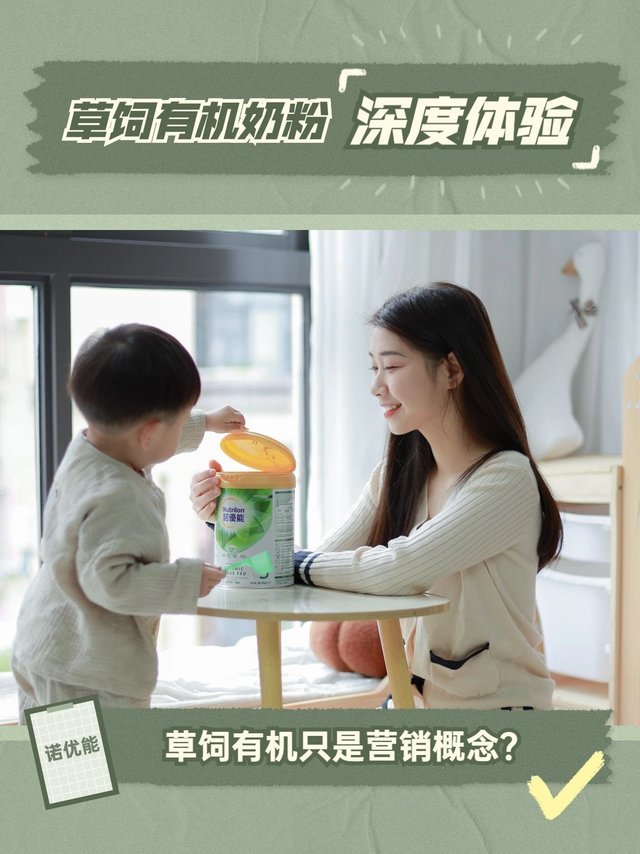 我心目中的奶粉顶流｜全方面呵护孩子成长