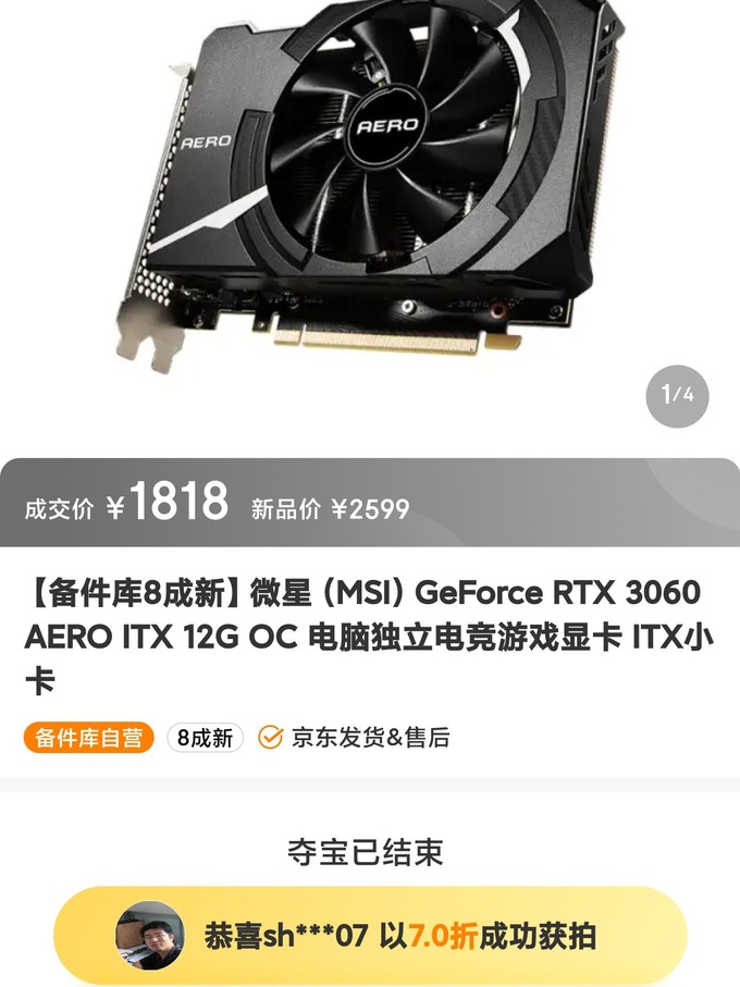 微星GeForce RTX 3060 AERO ITX 12G OC显卡怎么样无聊在狗东二手拍了个