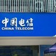中国电信太猛了，29元月租+125G流量+20年有效期，终于等到了！