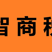 一个曾被叫做智商税的东西为什么还是那么多人在用？