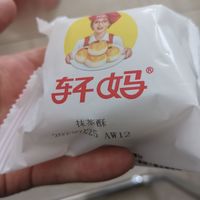 吃块轩妈的春饼