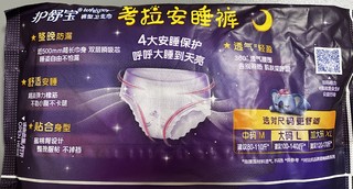 做为一个男人京东试用给这个！让我情以何堪