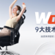 那么多达人推荐人体工学椅西昊Doro C300，实际真的好坐吗？